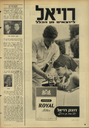 העולם הזה - גליון 1521 - 26 בינואר 1966 - עמוד 8 | תמחרים ^ נתגרשי. בהסכמה הדדית, שחקנית הקולנוע האיטלקיה ג׳ינה לולוכריג׳י־דה ,36 ,מבעלה־אמרגנה, היוגוסלבי ד״ר מילקו סקופיץ׳ ,37 ,רופא לפי מקצועו, אחר 15 שנות