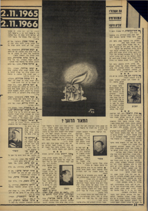העולם הזה - גליון 1522 - 2 בנובמבר 1966 - עמוד 10 | אח אשמר? 2 . 11.1965 2 . 11.1966 אנתחוסים צביע היוס? ן * אש־הממשלה, לוי אשכול, דומה ל להמתין על הקו דקה אחת) .זה מסובך מדי. אי־אפשר לומר כן — אי־אפשר לומר לא.