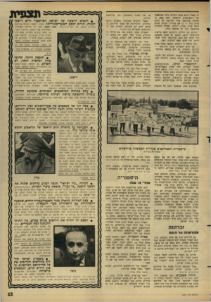 העולם הזה - גליון 1522 - 2 בנובמבר 1966 - עמוד 15 | כי משהו נורא עומד לקרות, ניתן במרפאתו של רופא־נשים ירושלמי. הוא מצא, כי החולה שהובאה אליו לבדיקה לא היתד. חולה כלל — כי אם בהריון. מכיוון שהיא היתד, עדיין