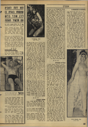 העולם הזה - גליון 1522 - 2 בנובמבר 1966 - עמוד 18 | אנשים מו ש ח תי םומ טו מטמ ׳לרגע קט היד. נדמה לחברי־הכנסת כאילו חלו חילופי־גברי בממשלה. ח״כ מאיר יערי נכנם לאולם המליאה, ניגש ישר לשולחן הממשלה, והתיישב במקומו