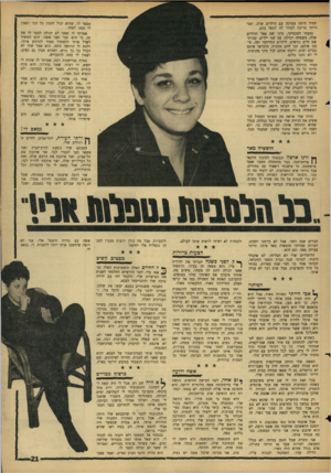 העולם הזה - גליון 1522 - 2 בנובמבר 1966 - עמוד 21 | אספר לו, שהוא יכול להבין כל דבר ושאין לי ממה לפחד. אמרתי לו שאני לא יכולה לספר לו את זה, כי הוא גבר ואני אשה. הוא המשיך לשדל אותי והשתדל מאוד להרגיע אותי, ולתת