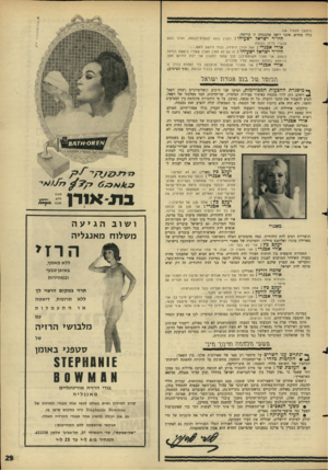 העולם הזה - גליון 1522 - 2 בנובמבר 1966 - עמוד 29 | (המשך מעמוד )28 כולו מחדש. אינני רואה שהבטחה זו קויימה. ־יו״ר ישראל ישעיהו הענין נוגע לוועדת־הכנסת, ואינו נוגע עכשיו לדיון בכנסת. אורי אבנרי: זאת ה ד רן