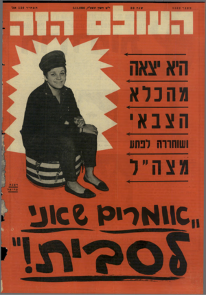 העולם הזה - גליון 1522 - 2 בנובמבר 1966