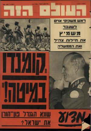 העולם הזה - גליון 1523 - 9 בנובמבר 1966