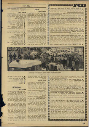 העולם הזה - גליון 1523 - 9 בנובמבר 1966 - עמוד 10 | תצפית במדינה • אל תצפה לליבלוב אהבה כין מפא״י לבין ״מן היסוד״. לוי אשכול הציע לפרופסור נתן רוטנשטריין, האידיאולוג של הקבוצה, לעמוד בראש משרד מיוחד לחינוך גבוה