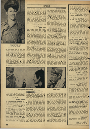 העולם הזה - גליון 1523 - 9 בנובמבר 1966 - עמוד 23 | לא היה ליד התחנה המרכזית. אני גר בבת־ים. היות שהרגשתי שיותר נוח לי לגור בתל־אביב, ליד העבודה, נשארתי לגור איתה. אבל שום דבר לא היה בינינו. כל ^ אחד שילם