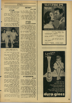 העולם הזה - גליון 1523 - 9 בנובמבר 1966 - עמוד 6 | בען לם חיים בצמרתו^^־ 1.116 £ 4 1 *110 101 ויאט־נאם מחיר אדם המספר המסמל, מבחינות רבות, את מלחמת ויאט־נאם, הוא 40 מיליון הדולר אותן מוציאה ארצות־הברית מדי יום