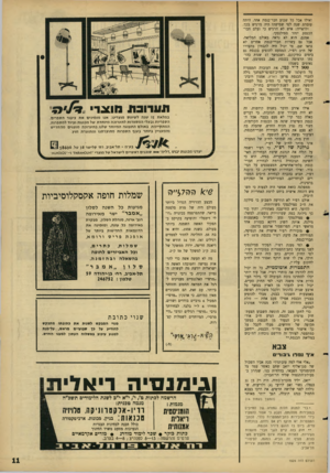 העולם הזה - גליון 1524 - 16 בנובמבר 1966 - עמוד 11 | ואילו אכל כל שבוע חבר־מסת אחד, היתד, עוברת שנה לפי שמישהו היד, מרגיש בכך. ולראייה: איש לא הרגיש כי נעלם חבר־הכנסת יזהר סמילנסקי. אמנם, הוא לא נראה באולם