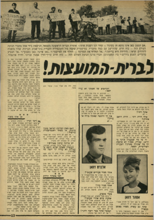 העולם הזה - גליון 1524 - 16 בנובמבר 1966 - עמוד 13 | גשנור/ ״אם המצב כאן אינו מוצא חן בעיניך -עזור לנו לשנות אותו •״ אומרת הכרזה הראשונה משמאל, הנישאת בידי אחד מחברי תנועת העולם הזה -כוח חדש, שהתייצב עם כמה