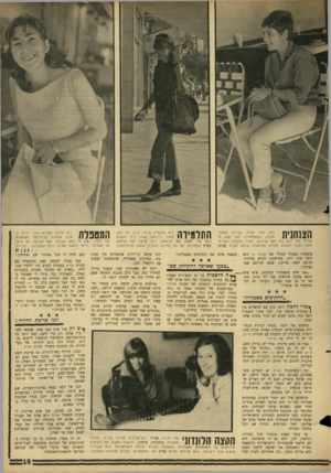 העולם הזה - גליון 1524 - 16 בנובמבר 1966 - עמוד 19 | הצנחנית היא תמי מנדל, צברית מפתח־היא מלילה שפירא 21 ילידת ה־ היא שולמית סויסה 17 בת לאב תקווה, שהשתחררה לפני שנה מ־ 7 1 / 1 1 1 1חנווני בירוחם, שאין בידו מספיק