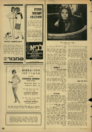 העולם הזה - גליון 1524 - 16 בנובמבר 1966 - עמוד 25 | הנהלת השמנות !נתוכנת! אנו שמחים להודיע לציבור הלומדים הנהלת חשבונות, שבעשור השני לקיומנו אנו מצרפים הנהלת חשבונות ממוכנת ללימוד הסדיר. תלמידי המכון בעבר ואלה