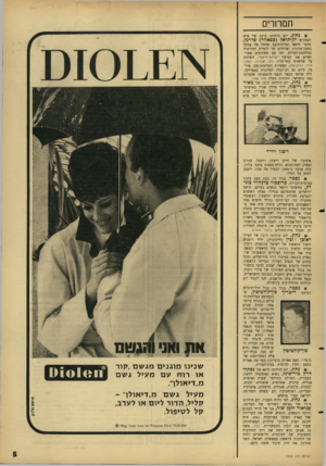 העולם הזה - גליון 1524 - 16 בנובמבר 1966 - עמוד 5 | תמחרים ^ נחדג. יום הולדתו ד,־ 52 של איש העסקים יקותיאל (כסאוור) פדרמן, מלצר חיפאי וטייס־חובב שהחל את עסקיו כספק־מזונות ואוהלים של הימייה הבריטית במלחמת־העולם,