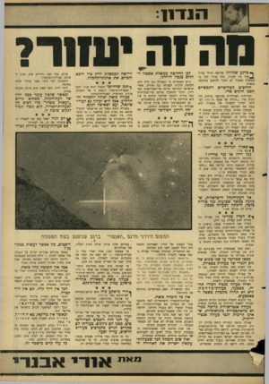 העולם הזה - גליון 1524 - 16 בנובמבר 1966 - עמוד 9 | הגז ר1 ך כרגע שנהרגו שלושה חיילי צה״ל ^ מול הר חברון, היה ברור לכל כי ממשלת אשכול לא תוכל להימנע מתגובה צבאית. הלחצים הפוליטיים הפכו חזקים מדי. והנפשיים