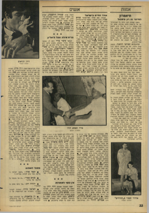העולם הזה - גליון 1525 - 23 בנובמבר 1966 - עמוד 22 | אמנות תיאטרון המינזד זה דק סימבוד בשעה שמונה וחצי היתד, כל האוניברסי־טה של תל׳ אביב מלאה בצופים, שבאו לצפות במחזה הנזירים של אלי קינן. ההצגה היחד, צריכה להתחיל