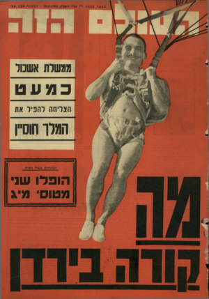 העולם הזה - גליון 1526 - 30 בנובמבר 1966