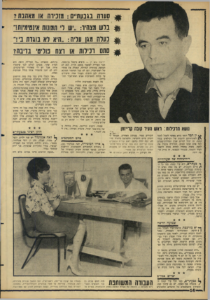 העולם הזה - גליון 1526 - 30 בנובמבר 1966 - עמוד 14 | ^ סערה בגבעתיים: מזכירה או מאהבת? ^ בלש מצהיו :״׳1ע ל׳ תמונות אינטימיות*״ ^ נעלה מגן עליו; :״היא לא בוגדת בי!״ סתם רכילות א 1רצח פוליטי בדיבה? השא הונירות: ועש