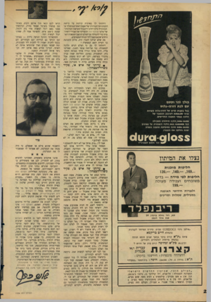 העולם הזה - גליון 1526 - 30 בנובמבר 1966 - עמוד 2 | דיווחתי לך באיגרת קודמת על כרשת התנהגותה־המוזרה־של־אשת־ראש־הממשלה־ש־הסתתרה־בלב־רחוב־דיזנגוף־מעדשת־מצלמתו־ של־צלם־העולם־הזה־והזעיקזדאת־אבירי־השיד