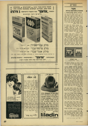 העולם הזה - גליון 1526 - 30 בנובמבר 1966 - עמוד 27 | ספרים לעובדי שרות משרד החוץ • ל ס טו דנ טי ם • מ ת רג מי ם אנ שי־עסק, ו פ קי די ם ה עו ס קי םבתכ תו בתב שפות אלה מקור מבתביס במברשת הגילוח הו צאת תולדות הדואר