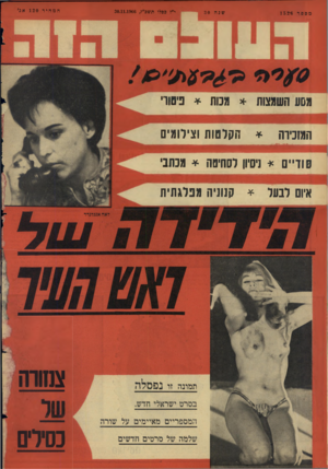 העולם הזה - גליון 1526 - 30 בנובמבר 1966
