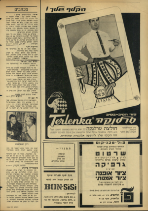 העולם הזה - גליון 1526 - 30 בנובמבר 1966 - עמוד 4 | מכתבים איפה המיליונים כיום ץ עשיתי הישוב קטן: אפילו שמאיר הלו ( ,העולם הזה )1525 הפסיד בין מיליון לירות לשלושה מיליון בבילו, ועוד מיליון בדייג, הרי שבנילי הוא