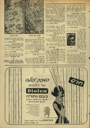 העולם הזה - גליון 1526 - 30 בנובמבר 1966 - עמוד 5 | החסכון יתבטא ביותר מטבע זר עבור ישראל, הזקוקה לו כל כך. והכסף עצמו יוצא בישראל עבור בניית בתי־ספר מקצועיים לחינוך פועלים מקצועיים, שייקלטו בתעשייה ויעשו את