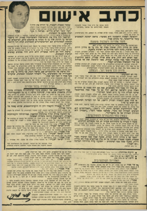 העולם הזה - גליון 1526 - 30 בנובמבר 1966 - עמוד 7 | כתב אישו להלן נאומו של ח״כ אורי אבנרי להנמקת הצעתו לסדר־היום על פרשת ״סומרפיף׳ : כבוד היושב־ראש, כנסת נכבדה. פרשת סונזרפין היא פשע כלכלי. בפנינו שלוש שאלות: מי