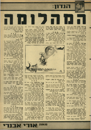 העולם הזה - גליון 1526 - 30 בנובמבר 1966 - עמוד 9 | ך• משך שבוע ימים רעדה המדינה ^ כולה, מגדול ועד קטון. הממשלה רעדה, העיתונות רעדה, ורעד כל אדם. אשר גורל המדינה יקר לו. ציפינו בחרדה — לא לתוצאות המזימות של
