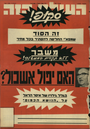 העולם הזה - גליון 1527 - 7 בדצמבר 1966