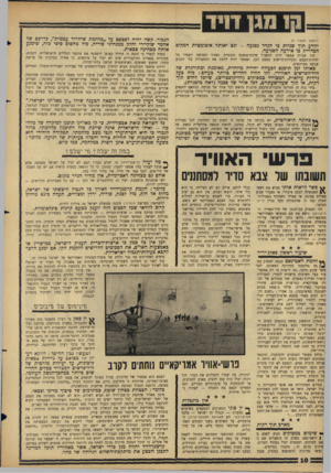העולם הזה - גליון 1527 - 7 בדצמבר 1966 - עמוד 10 | (ר,משך מעמוד )9 יוודע תוך שניות כי הגדר נפגעה -וגם יאותר אוטומטית המקום המדוייק כו אירעה הפגיעה. תוך שניות אפשר יהיה להפעיל שיטת־אזעקה מקומית. באזור הפגיעה