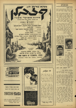 העולם הזה - גליון 1527 - 7 בדצמבר 1966 - עמוד 3 | מכתבים עניים כדעת ספק הוא אם יש תרופה מהיד אל הפה לבעיית הירידה. אידאות ואידיאליסטים אינם אלא השאור שבעיסה, והעיקר בלחם הוא הקמח. אבל כדי לבלום את המשך הירידה,