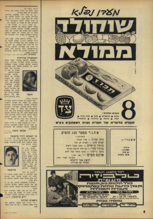 העולם הזה - גליון 1527 - 7 בדצמבר 1966 - עמוד 4 | (המשך מעמוד )3 הדבר מעלה או מוריד לגבינו את דמותו הדיבורית של ראש העיריה. (ג) יש בידי רפ״י אמצעים פוליטיים ציבוריים שונים, כדי להביא לפומבי את דעתנו על ראש