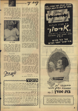 העולם הזה - גליון 1528 - 14 בדצמבר 1966 - עמוד 2 | צילו של אהרון כהן, המזרחן מקיבוץ שער־העמקים, ירחף השבוע מחדש באולם הכנסת. יהיה זה בעת שתובא לקריאה שניר, הצעת־החוק לתיקון חוק בטחון המדינה, ״חוק אהרונצ׳יק כהן״