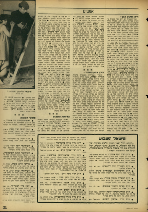 העולם הזה - גליון 1528 - 14 בדצמבר 1966 - עמוד 21 | אנשים היכן תקוע אבן י ראש־הממשלה לא ידוע כמי שמבורך בכשרון ספרותי דווקא. לכן, כשנולד הצורך להוציא את כתביו לאור, ישבו וחשבו אנשי יחסי־הציבור שלו רד, לעשות, עד