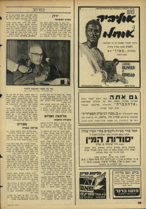 העולם הזה - גליון 1528 - 14 בדצמבר 1966 - עמוד 30 | במרחב •צידת ה תי א ט רון המל כו תי שלב רי טני ה הג דו ל ה לורנס / •:גיד ירדן האויב המשותף ״לבי כואב על שאנו נאלצים לבזבז כסף על רכישת נשק ומטוסים, כשיש דברים