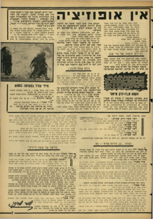 העולם הזה - גליון 1528 - 14 בדצמבר 1966 - עמוד 7 | אין אופוזיציה להלן נוסח נאומו טל ח״כ אורי אבנרי בוויכוח על גינוי ישראל במועצת־הבטחון. וויכוח זה נפתח בהצעה״לסדר היום של ח״כ מנחם בגין, עליה ענה שר־החוץ. בהצבעה