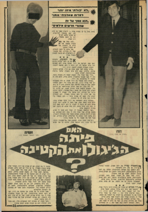 העולם הזה - גליון 1529 - 21 בדצמבר 1966 - עמוד 31 | איתי. אחר כך הן מגסות אותי — ורואות שאני גם טוב, לכן, מאז שהגעתי לתל־אביב, לא עשיתי כלום. רק ח־ ייתי כל הזמן מהכחי רות האלה. ״לעת עתה אני מאח מבסוט מעצמי. אני