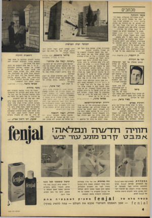 העולם הזה - גליון 1529 - 21 בדצמבר 1966 - עמוד 4 | מכתבים מעשי ההנהגה למרות אפשרויותי המוגבלות, מפאת היו תי ימאי, אני משתדל לקרוא את מרבית; גליונות העולם הזה המגיעים לאוניה בנמ לים השונים. עד כה הזדהיתי עם