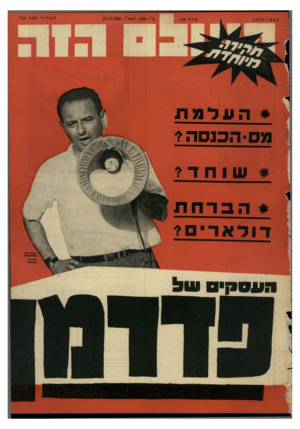העולם הזה - גליון 1530 - 28 בדצמבר 1966