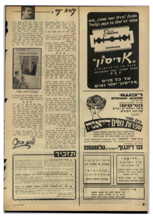 העולם הזה - גליון 1530 - 28 בדצמבר 1966 - עמוד 2 | /0 /9׳קז י •ן ה עינה על י ל הי די תלתה לי ך ״ ייי ״ ייי ־ ד הטרכזו־כירזי יניםי -ם חעותל תוך זמן קצר, בהדרכה מקצועית מעולה! חו רי ס : בקר*אחה״צ*ערב פתיחת הקורס: