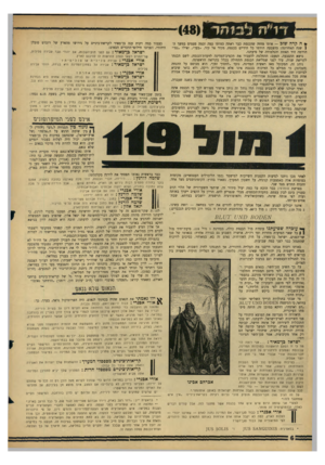 העולם הזה - גליון 1530 - 28 בדצמבר 1966 - עמוד 6 | 1מהד * ה קרה שוב — אותו מחזה שהכנסת כבר ראתה כמותו כמה וכמה פעמים במשך הן שנה האחרונה: בהצבעה הורמו כל הידיים בכנסת, מקיר אל קיר ,״בעד״ ,ואילו ״נגד״ הורמה היד