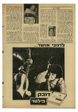 העולם הזה - גליון 1530 - 28 בדצמבר 1966 - עמוד 8 | תמרורים נולדו. בבאר־שבע לבדוזית סלימה אל״עסאק ,17 ,תאומים, חודש לפני זמנם (משקל האחד 1200 :גרם; משקל השני: 1500 גרם) .התאומים, שהועברו, לשם טיפול יותר מעולה