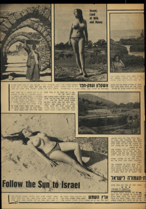 העולם הזה - גליון 1531 - 4 בינואר 1967 - עמוד 17 | יית־תעמולה (ימין) שחזה במימי הסחנה, נהיה ׳שמאל) ,הרבה יותר מעודדת, ומחממת, וגס דוד בפני שמש חורפית כזאת בארץ התנ״ך? הציעו לה תפקידים מפתים בכל מיני סרטים