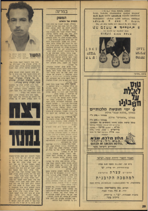 העולם הזה - גליון 1531 - 4 בינואר 1967 - עמוד 20 | •x1*11 41*01 4144 במדינה א£411*4 £41*4X4 1£4!1*1*1*0111 £;1:4111 •:11.1411 *>ג< 4 4 4 4 1 : 4ס 4ס ^ ש י< 4 *141* 1ז*ג 4ג41!1£4 £1:1*1*11011*: 4£4<*41* 4!4*£