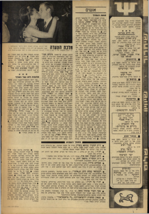 העולם הזה - גליון 1531 - 4 בינואר 1967 - עמוד 22 | אנשים סו סתה גנ ר ל לקראת בחירת נציגי החטיבות למרכז התנועה, תעביר הלשכה האירגונית תוך השבועיים הקרובים הנחיות מפורטות לחטיבות, בהתאם לתקנון שנתקבל בוועידה. בח