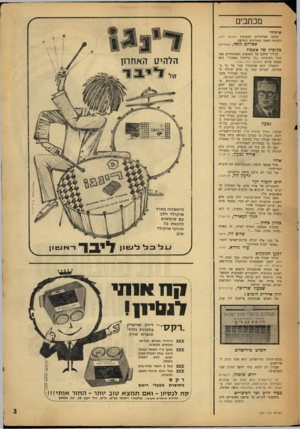 העולם הזה - גליון 1531 - 4 בינואר 1967 - עמוד 3 | !י מכתבים איחולי מיטב האיחולים למערכת העולם הזה, לקראת השנה האזרחית החדשה. אכרהם קופל, אנטוורפן כקיבוץ של אשכול הגילוי שלכם על האנשים המסתתרים מאחורי החוברת