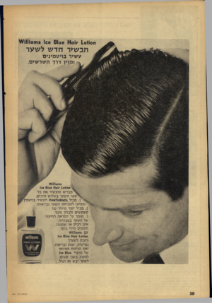 העולם הזה - גליון 1531 - 4 בינואר 1967 - עמוד 30 | 1018011״0 8011ח$ 106 81 חו ¥11180ו תכשיר חדש לשער עשיר בויגומעים ומזין דרך השרשעז. 1$ח ! 11!3ש חס! 1.01־106 81116 8311 מבריא ומעשיר את כל סוגי השער בשלוש