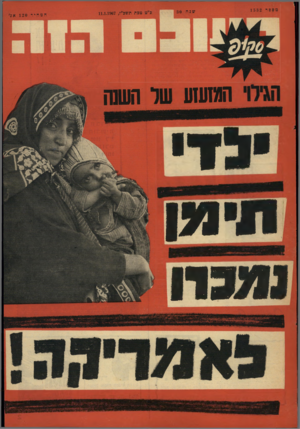 העולם הזה - גליון 1532 - 11 בינואר 1967