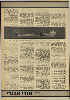 העולם הזה - גליון 1532 - 11 בינואר 1967 - עמוד 10 | (הנו שן מעמוד )9 מוסד זה לרייכסטאג של מלבות־ישראל־השלישית. בגלל טעות היסטורית — ולא מצערת — מצאה קבוצה זו את עצמה, לפתע, מחוץ לשלטון. היא הפכה מפלגת־אופוזיציה