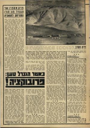 העולם הזה - גליון 1532 - 11 בינואר 1967 - עמוד 15 | נוק מסברן עול הגנרל נון הוון המתייחס לתוואניק 0 1 *1 11 1 1 ההר, ב תי בחלק הקדמי של ה ת מונ ה נראים ב תיו ה 1 )1ך של קיבוץ תל־קציר. מעליו, על רכס 1 1 /1 1
