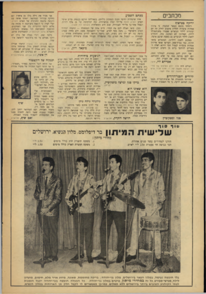 העולם הזה - גליון 1532 - 11 בינואר 1967 - עמוד 4 | מכתבים מכתב השבוע יריקה בפרצוף רתחתי מכעס כאשר שמעתי, כי ארגון אמהות עובדות החליט פתאום לחלק תה חם ועוגיות לילדי הנוצרים שעברו בחג־המולד לירדן. האירגון לא
